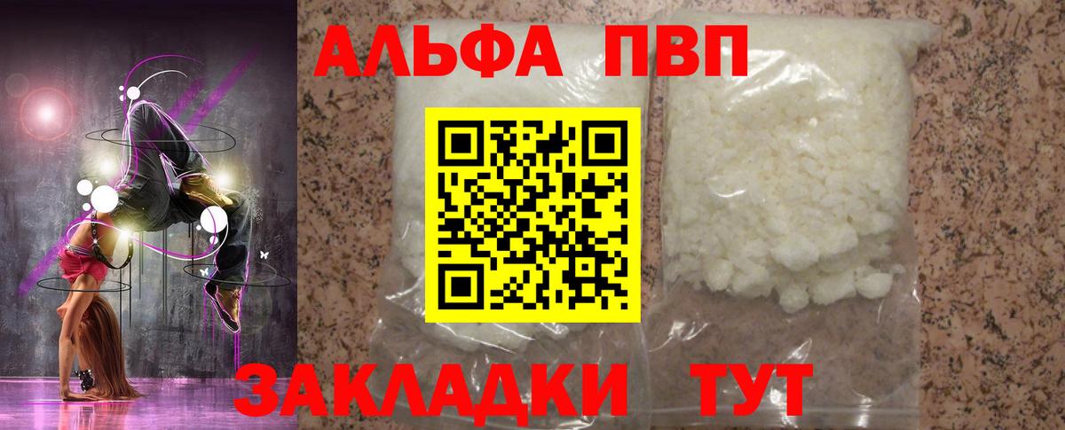 APVP Crystall Выборг