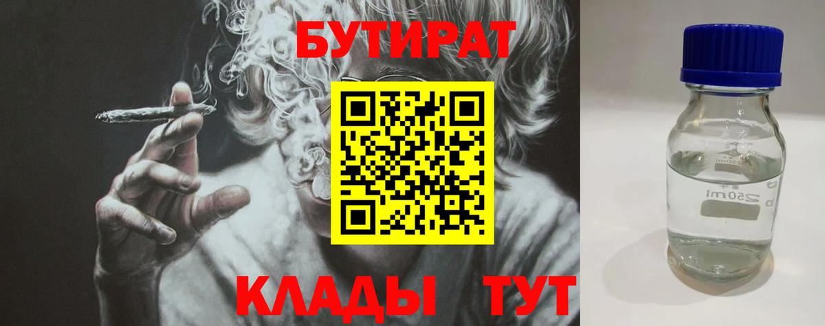 БУТИРАТ жидкий экстази Выборг