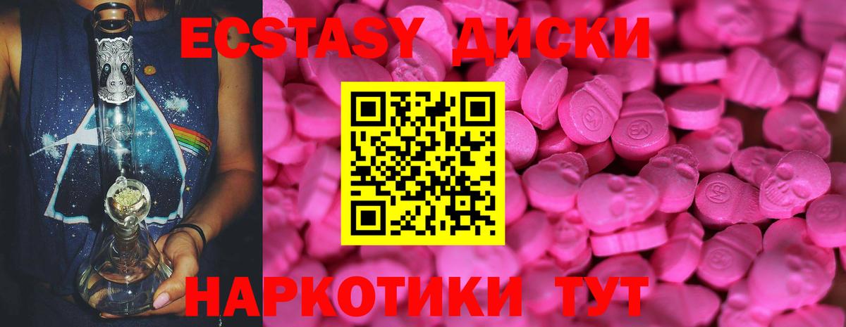 Ecstasy круглые  ЭКСТАЗИ ешки  MEGA сайт  Выборг  Вход с VPN  ЭКСТАЗИ 