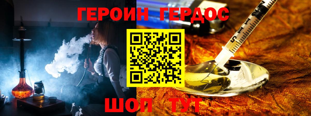 Героин белый Выборг