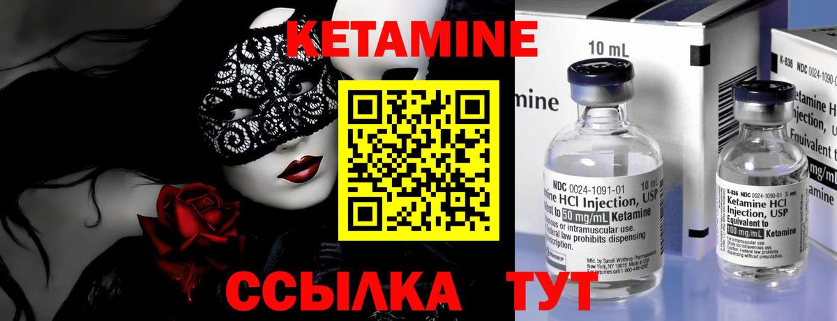 КЕТАМИН ketamine  ОМГ ОМГ как зайти  Выборг  нарко площадка Telegram  Кетамин ketamine  Вход с VPN 