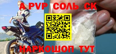 сатива Комсомольск-на-Амуре