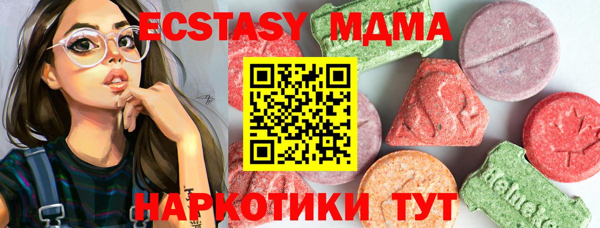 МДМА Molly Выборг