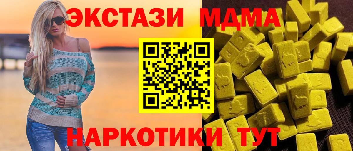 МДМА Molly  MDMA Molly  Выборг  МДМА  Вход с VPN 