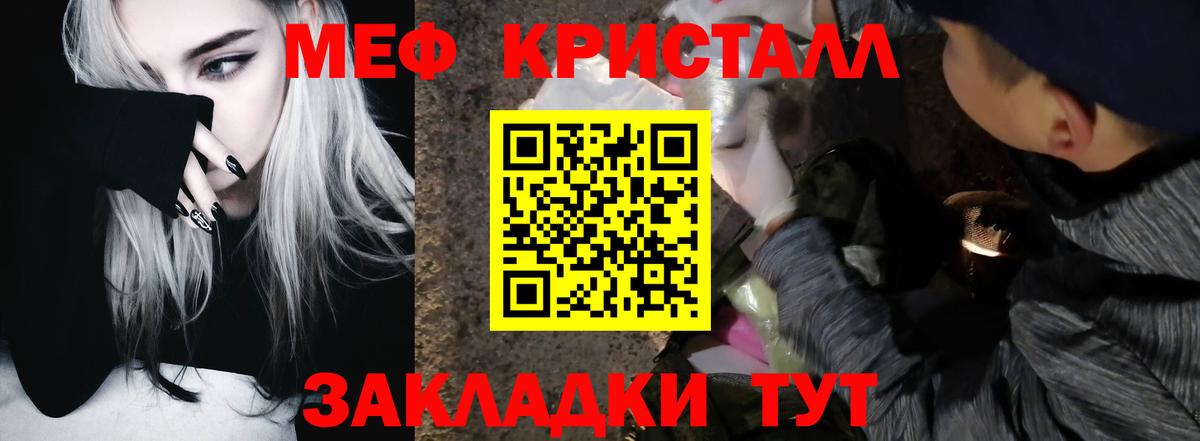 МЕФ  Меф  Выборг  Вход с VPN  Меф mephedrone 