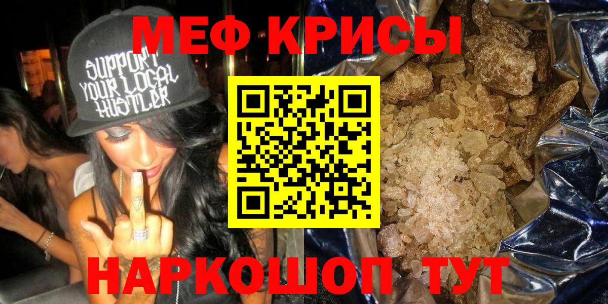 Меф мяу мяу  Выборг