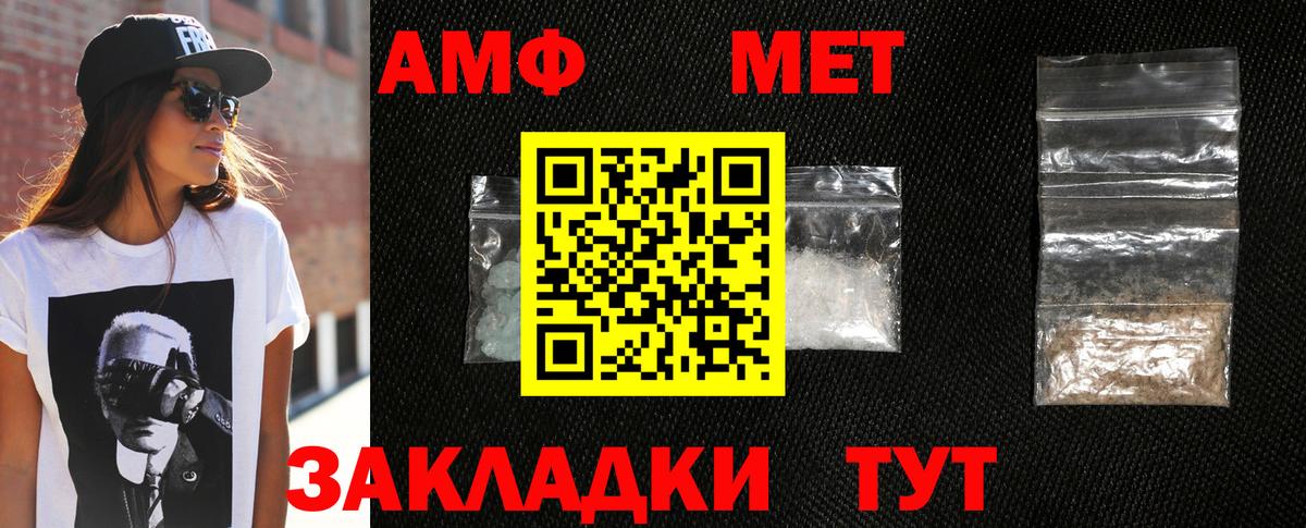 МЕТАМФЕТАМИН витя Выборг