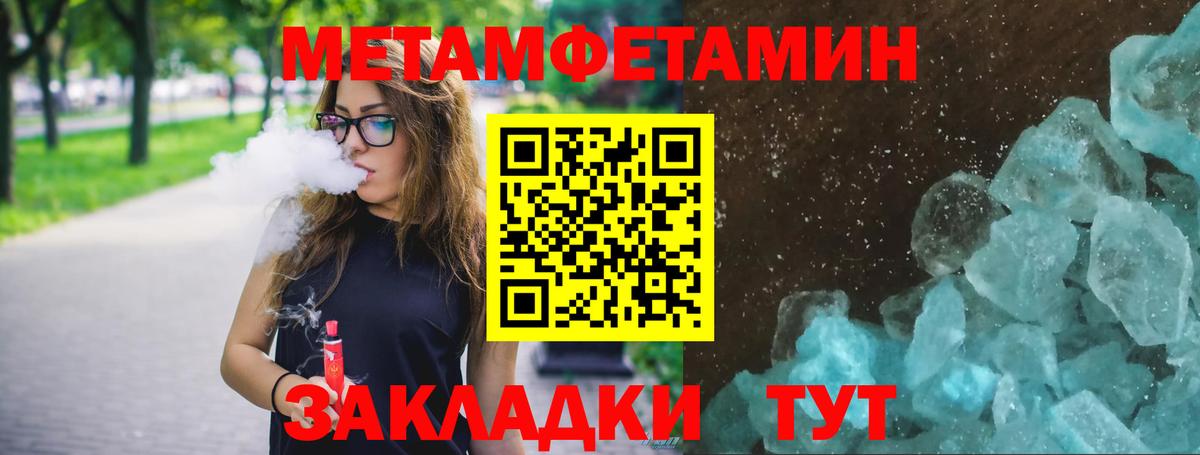МЕТАМФЕТАМИН витя  Вход с VPN  Выборг 
